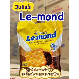 Julie's จูลี่ แครกเกอร์จูลี่ บิสกิตเนยถั่ว ห่อใหญ่ 360g รสชีส รสช็อคและรสมะนาว
