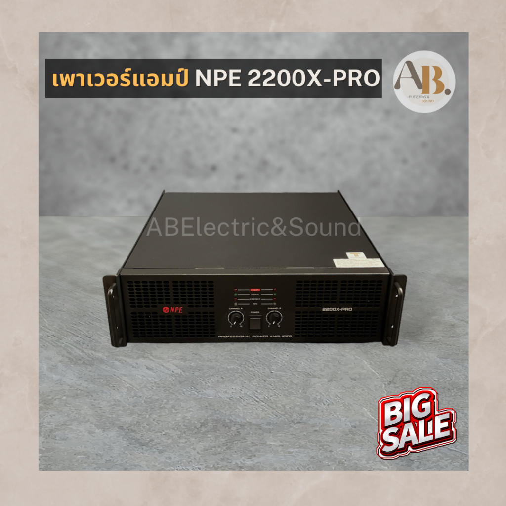 เพาเวอร์แอมป์ NPE 2200X-PRO เครื่องขยายเสียง POWER AMP NPE 2200XPRO เอบีออดิโอ AB Audio