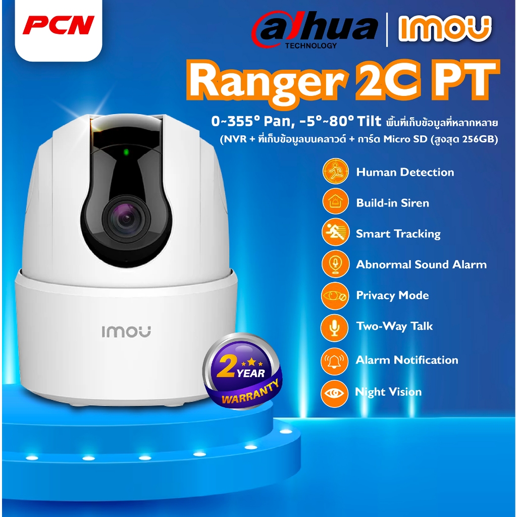 IMOU Ranger 2C 2MP // รุ่น Ranger 2C 3MP // รุ่น Ranger 2C 4MPกล้องวงจรปิดภายใน 2MP ครอบคลุม360°
