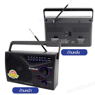 วิทยุธานินท์ รุ่น TF-268 วิทยุทรานซิสเตอร์ TANIN วิทยุ AM-FM คลื่นชัด มีคุณภาพ เลือกรุ่น
