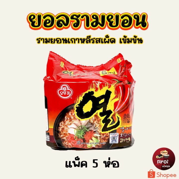 มาม่าเกาหลีแพ็ค โอโตกิ ยอลรามยอน 1 แพ็ค 5 ห่อ YEUL RAMEN SPICY บะหมี่กึ่งสำเร็จรูป 열라면