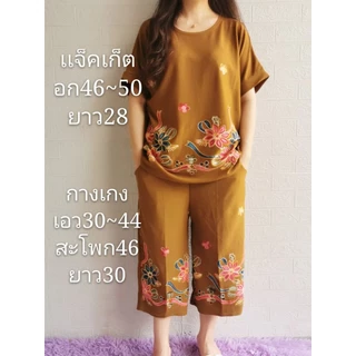 พร้มส่ง ชุดสาวอวบเสื้อ+กางเสื้อปักลายสวยๆชุดคุณแม่
