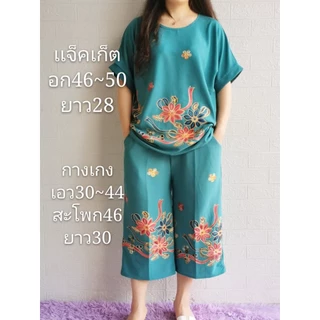 พร้มส่ง ชุดสาวอวบเสื้อ+กางเสื้อปักลายสวยๆชุดคุณแม่