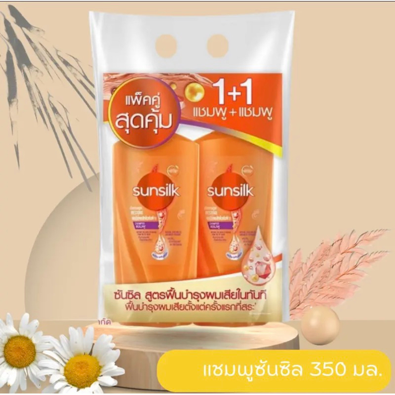 🧑🏻‍🦳Sunsilk 💇‍♀️ซัลซิล ซันซิล แชมพู+แชมพู แชมพูหัวปั้ม  ขนาด 325 มล ปราศจากซิลิโคน รูปที่ 7
