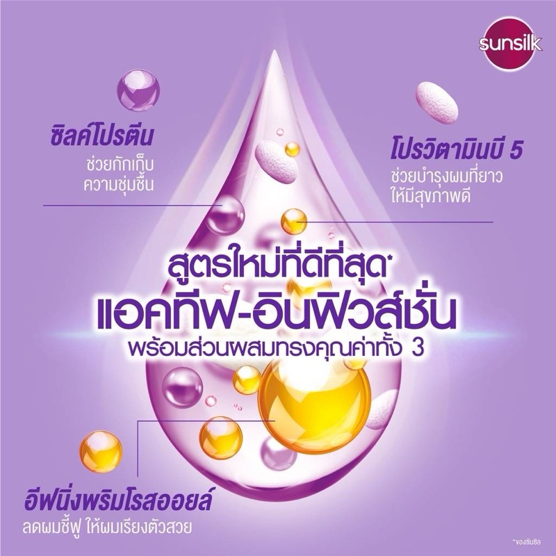 🧑🏻‍🦳Sunsilk 💇‍♀️ซัลซิล ซันซิล แชมพู+แชมพู แชมพูหัวปั้ม  ขนาด 325 มล ปราศจากซิลิโคน รูปที่ 3
