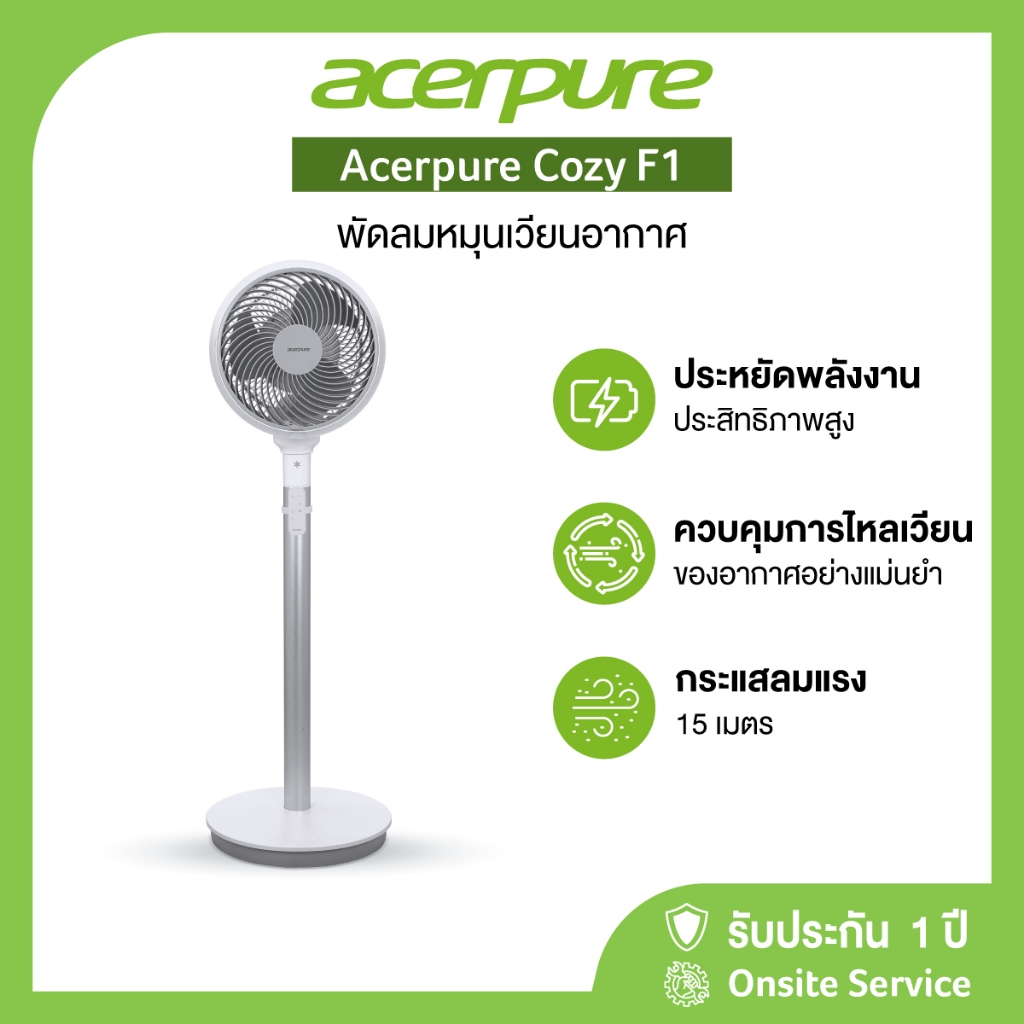 Acerpure COZY F1 Air Circulator Fan พัดลมหมุนเวียนอากาศ พัดลมตั้งพื้น 9นิ้ว ปรับได้12ระดับ มีรีโมท