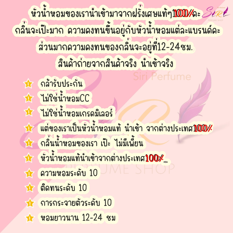 น้ำหอม โปโลสปอร์ต หัวน้ำหอมผู้ชายกลิ่นแบรนด์แท้100% ติดทนนาน12-24ชม. 35ml. - รูปที่ 2