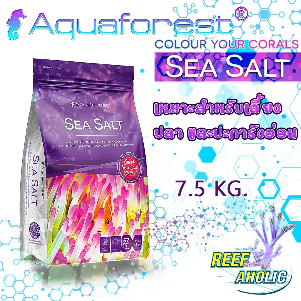 RA Aquaforest Sea Salt 7.5 Kg เกลือทะเลสังเคราะห์ สูตรเลี้ยงปลาและปะการังอ่อน พวกพริ้วๆ เห็ดก็ได้นะ