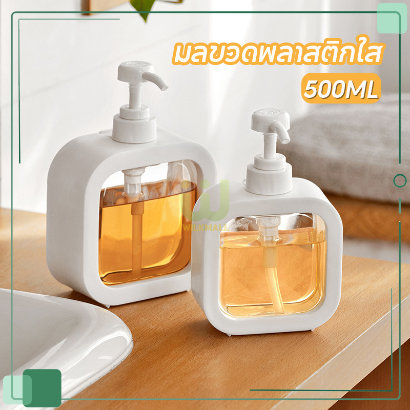 ขวดปั๊ม 500ml ขวดปั๊มสบู่เหลว สำหรับใส่น้ำยาซักผ้า ปรับผ้านุ่ม ต่างๆ หรือของเหลว เคสสีขาว ถอดออกได้