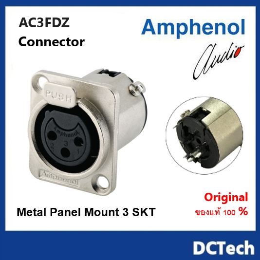 AC3FDZ XLR 3 Pin 3 พิน Female D Flange หัวxlr ขั้วxlr xlrตัวเมีย ปลั๊กไมค์ Audio Connector หัวแจ๊คไม