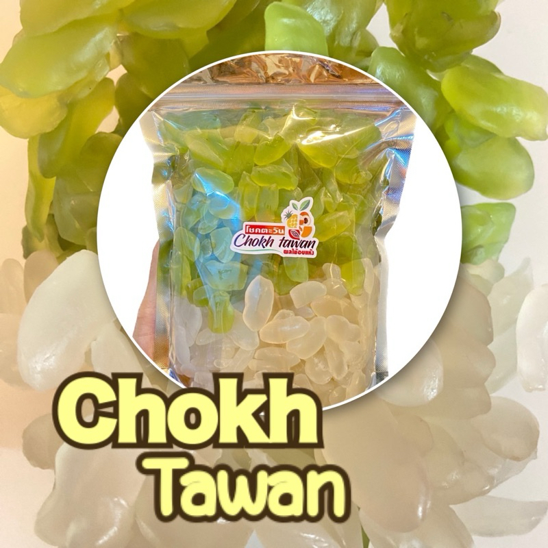 ลูกชิดอบแห้ง รสใบเตย&รสออริจินอล พร้อมส่ง