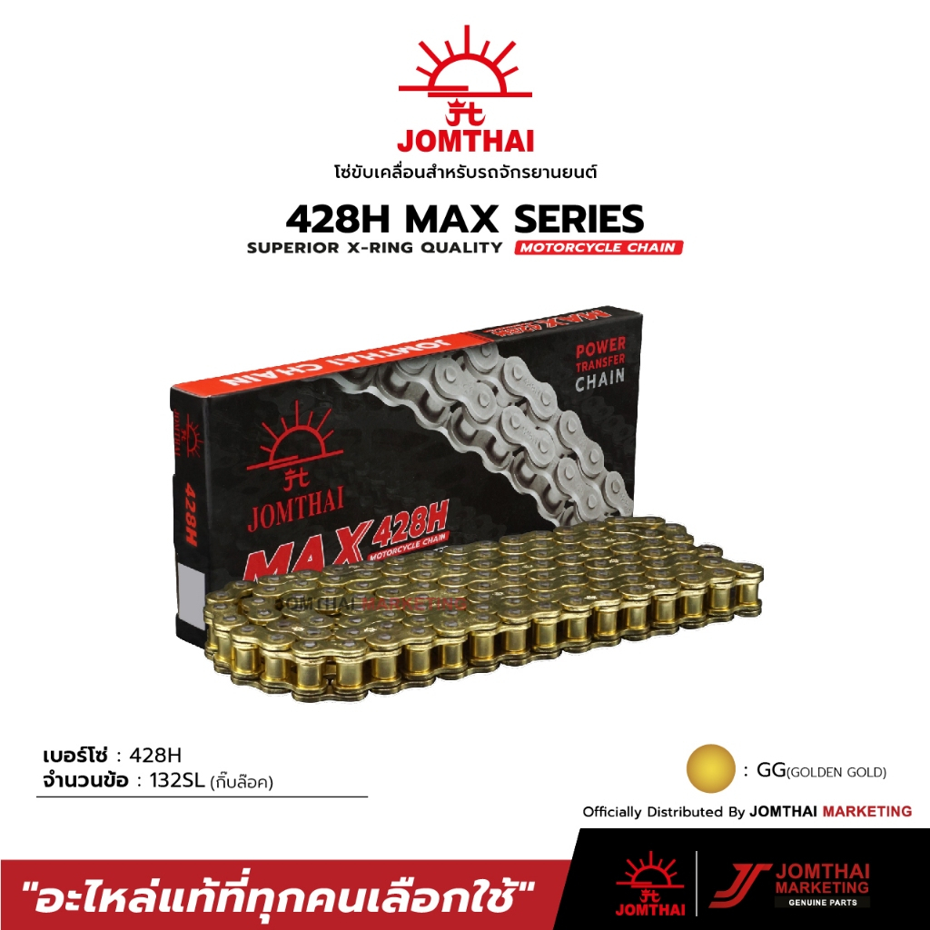 โซ่ JOMTHAI ตราพระอาทิตย์ โซ่ 428H ไม่มีXRING 132 ข้อ สี Golden Gold (สีทอง)(สีอาจมีการลอก)