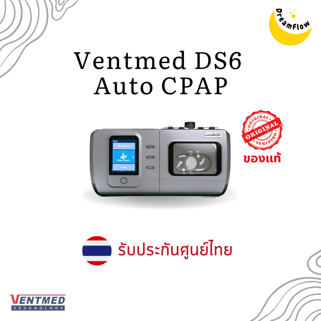 เครื่อง VENTMED DS6 Auto CPAP อุปกรณ์ครบชุด รับประกันตัวเครื่องในไทย