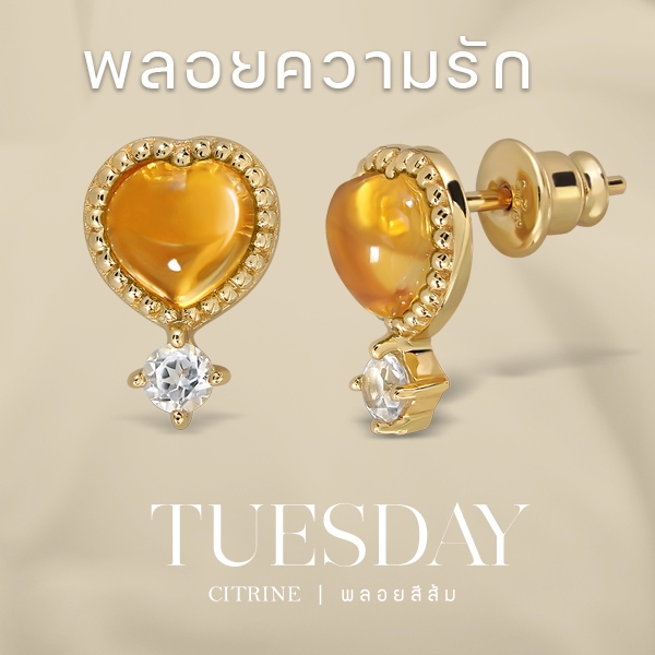 Mizuchol-ต่างหูเสริมดวงความรักสำหรับคนวันอังคาร Darling  พลอย Citrine