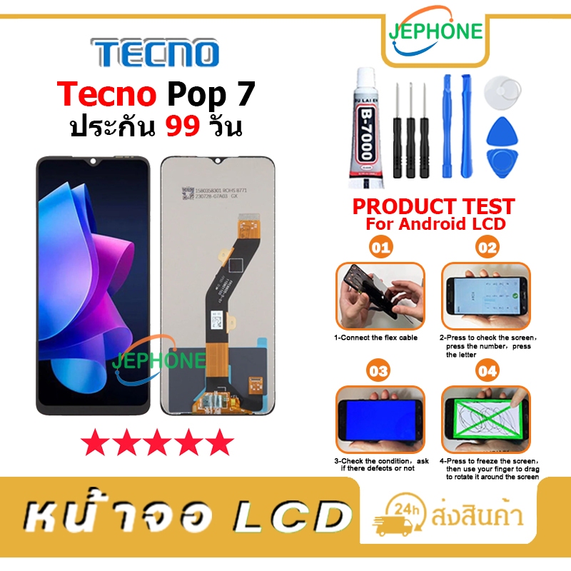 หน้าจอ LCD Tecno Pop 7 งานแท้ Display จอ + ทัช อะไหล่มือถือ จอ Tecno Pop7 ราคา ถูกที่สุด ดีลบีเคเค