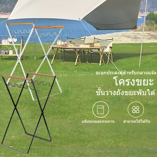 ขาแขวนถุงขยะ พับเก็บได้ ที่แขวนถุงขยะพลาสติก 2 สี สำหรับกลางแจ้งหรือที่บ้าน พกพาง่าย