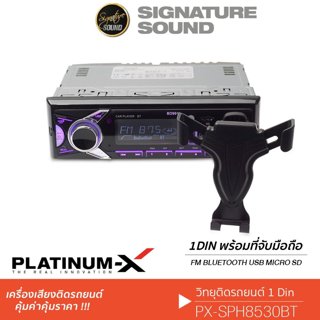 PLATINUM-X เครื่องเสียงติดรถยนต์ วิทยุ 1DIN PX-SPH8530BT วิทยุติดรถยนต์ บลูทูธ USB AUX 8530