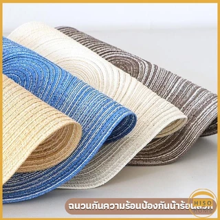 ทรงกลม ทนความร้อน แผ่นรองจาน ที่รองจานสไตล์ญี่ปุ่น กันลื่น ทำความสะอาดง่าย Round placemat