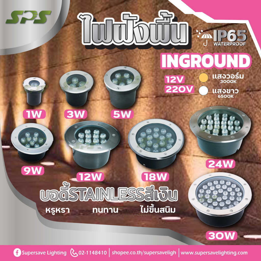ไฟฝังพื้น  กันน้ำIP65 1W 3W 5W 6w 9W 12W เเสงวอร์มไวท์ มี12V และไฟบ้าน220V (บอดี้สเเตนเลส) ไฟส่องขั้