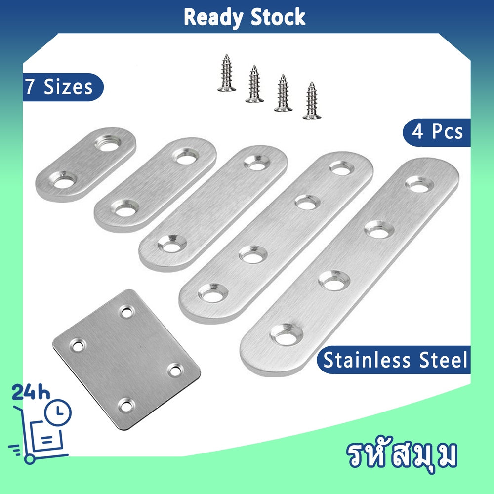 เหล็กฉาก 4 ชิ้น ฉากรับชั้นวางของ เหล็กฉากรู เหล็กแบน กันสนิม ฉากเข้ามุม