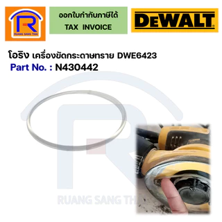 DEWALT สายพาน / โอริง รองตีนตุ๊กแกเครื่องขัดกระดาษทรายDWE6423 NO.14 #N430442 (39506423)