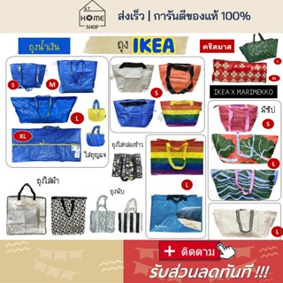 ราคา⚡ส่งเร็ว I อิเกีย I แท้💯 ถุงอิเกีย ใส่ของ ช้อปปิ้ง พับได้ ถุง IKEA