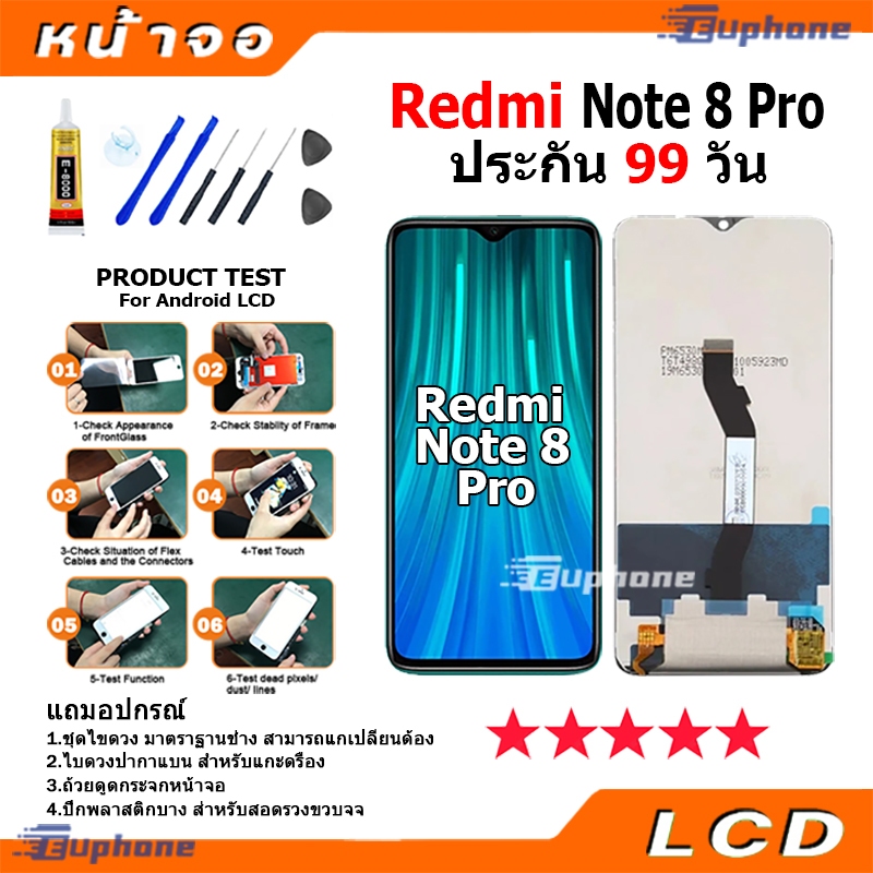 หน้าจอ Lcd Redmi Note 8 Pro อะไหล่จอ จอชุด จอ Redmi Note8Pro พร้อมทัชสกรีน จอ + ทัช เสียวหมี่ Redmi Note8 Pro