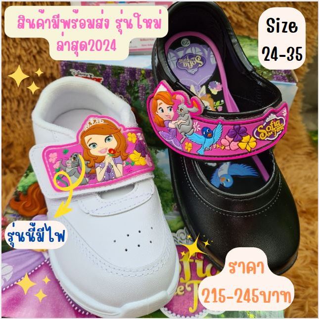 รองเท้านักเรียน รองเท้านักเรียนหญิง หนังดำ ผ้าใบเด็ก มีไฟ ลายเจ้าหญิง โซเฟีย พร้อมส่ง -Sofiaใหม่ล่าสุด2024