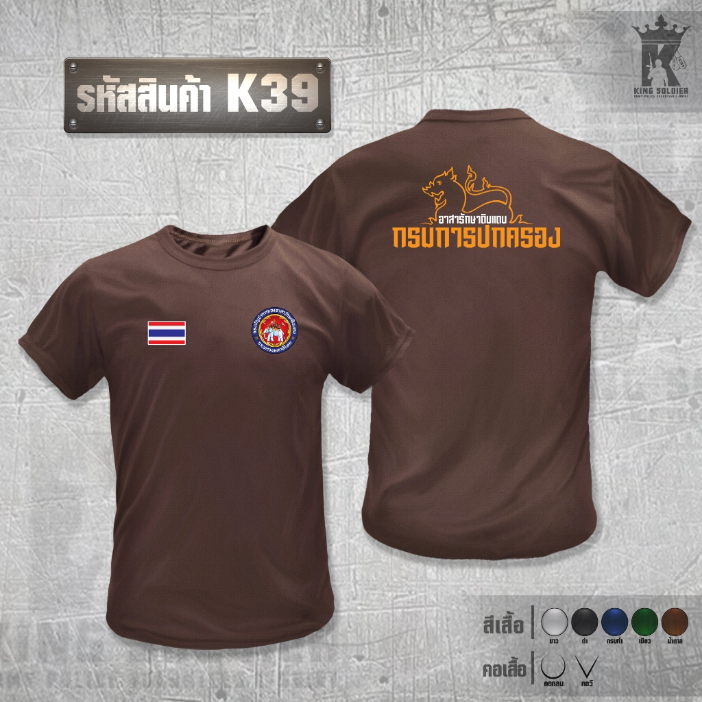 K39 (แขนสั้น) เสื้อยืดรองในอส. เสื้ออส.