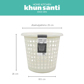 KHUN SANTI ตะกร้ากลมลายแอปเปิ้ล (L) T-022 size:29x26 cm
