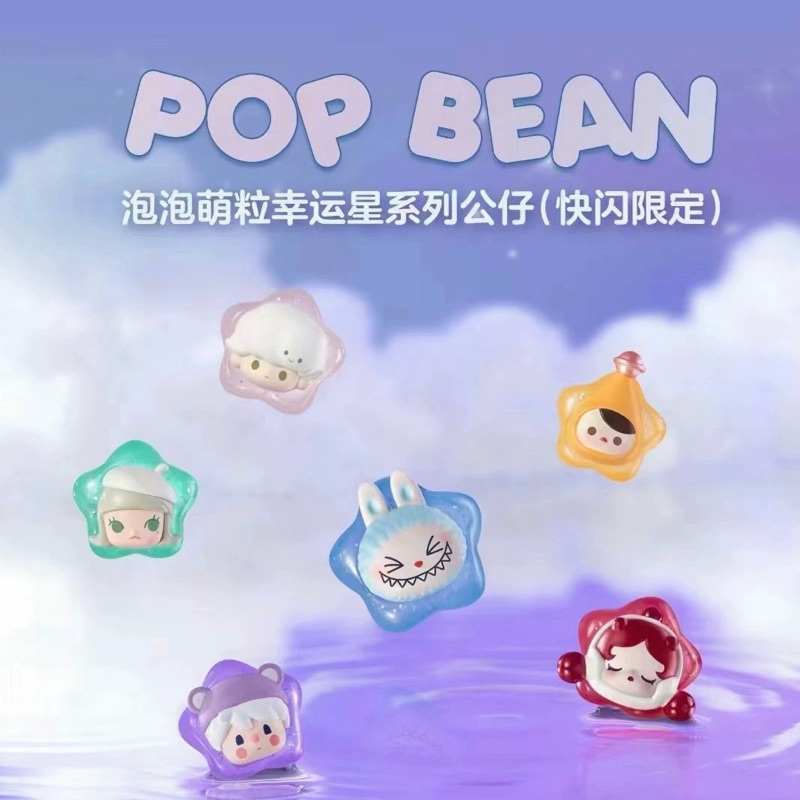 Popbean Star คอลเล็คชั่นดาว Crybaby Skullpanda Dimoo