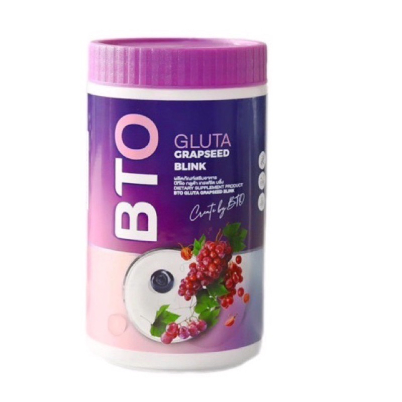 (ปุกม่วงแบบชง) กลูต้า BTO Gluta Grapseed Blink บีทีโอ กลูต้า เกรฟซีด บลิ้ง