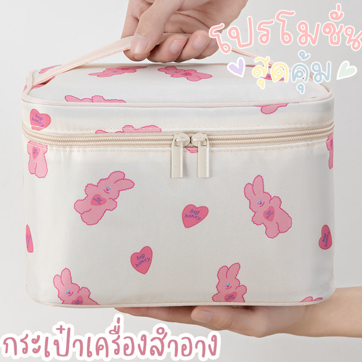 catani กระเป๋าเครื่องสำอาง ลายน่ารัก ใส่ของได้เยอะ สินค้าพร้อมส่ง