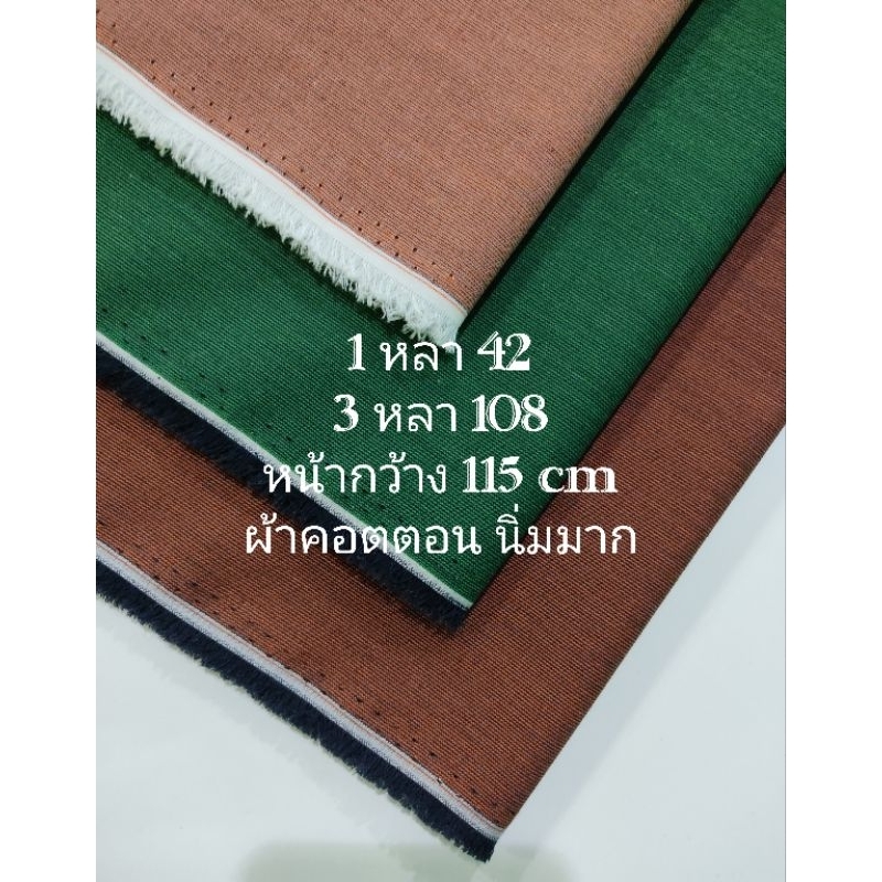 ผ้าคอตตอน เนื้อนิ่มมาก เนื้อสวย โรงงานไทย ลายริ้วเล็ก ชุด 3 สี หน้ากว้าง 115 cm #ผ้าหลา #ผ้าเมตร #ผ้าตัดเสื้อ