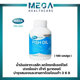 MEGA We care Fish oil น้ำมันปลา 100 แคปซูล