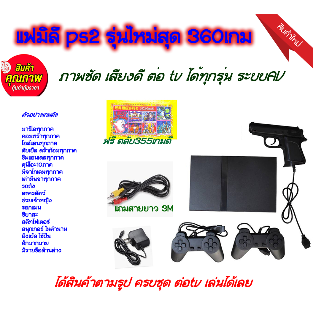 แฟมิลี่ps2 /เครื่องเล่นวีดีโอเกม 8บิต /Famicom /Family /FC COMPACT /ps2