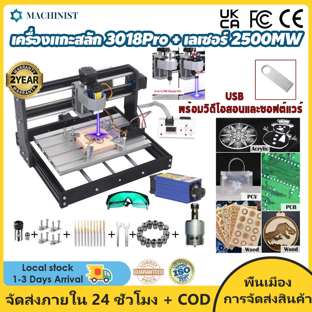 【🔥ราคาเคลียร์สต๊อก🔥】2in1 2500mW CNC 3018 Pro เครื่องแกะสลัก การควบคุม GRBL 3 แกน DIY CNC Router Kit พร้อมชุดโมดูล 2500mw