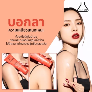 BEAUTILAB HEAVENLY BLISS PERFUMED WHITENING BODY LOTION โลชั่นบำรุงผิวขาว กลิ่นหอมติดผิวตลอดวัน