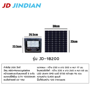 JD ของแท้100% โคมไฟโซล่าเซลล์ รุ่นใหม่! 100W 200W 300W 500W สปอร์ตไลท์ ไฟโซล่าเซลล์ โคมไฟ พลังงานแสงอาทิตย์