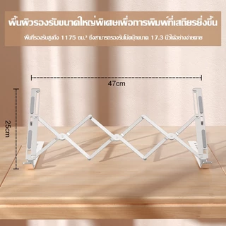 ที่วางโน๊ตบุ๊ค อลูมิเนียมอัลลอยด์โน๊ตบุ๊คแล็ปท็อปขาตั้งคอมพิวเตอร์ขยายที่วางคอมพิวเตอ ปรับความกว้างได้: 6.5 ซม. - 47 ซม