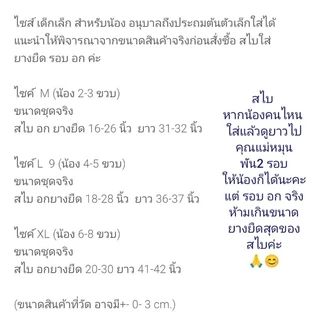แยกขาย สไบชุดไทยเด็กหญิง พร้อมส่ง