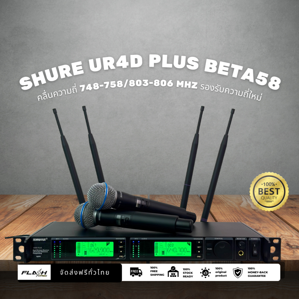 UR4D PLUS Dual Channel Wireless Microphone  Shure Ur4d สุดยอดไมค์มืออาชีพ