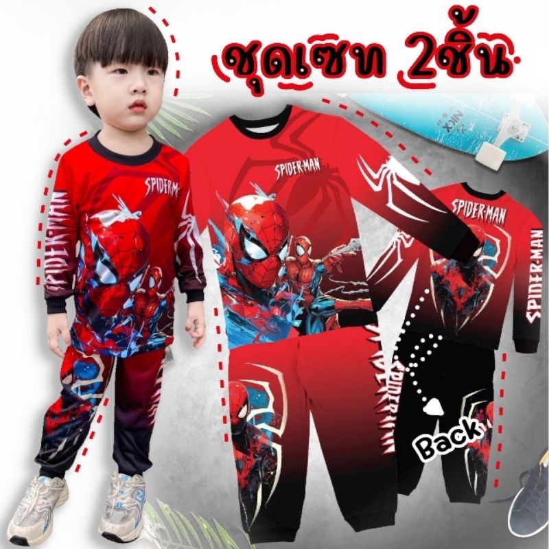 ชุดเด็กแขนยาวขายาวรวมฮีโร่ สินค้าเข้าใหม่ (ผ้าไมโครเนื้อเรียบผ้าไม่หนา)