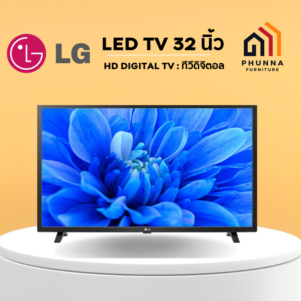 (สินค้าพร้อมส่ง) LG TV Digital HD ทีวีดิจิติล 32 นิ้ว รุ่น 32LM55 รับประกันศูนย์ 1 ปี