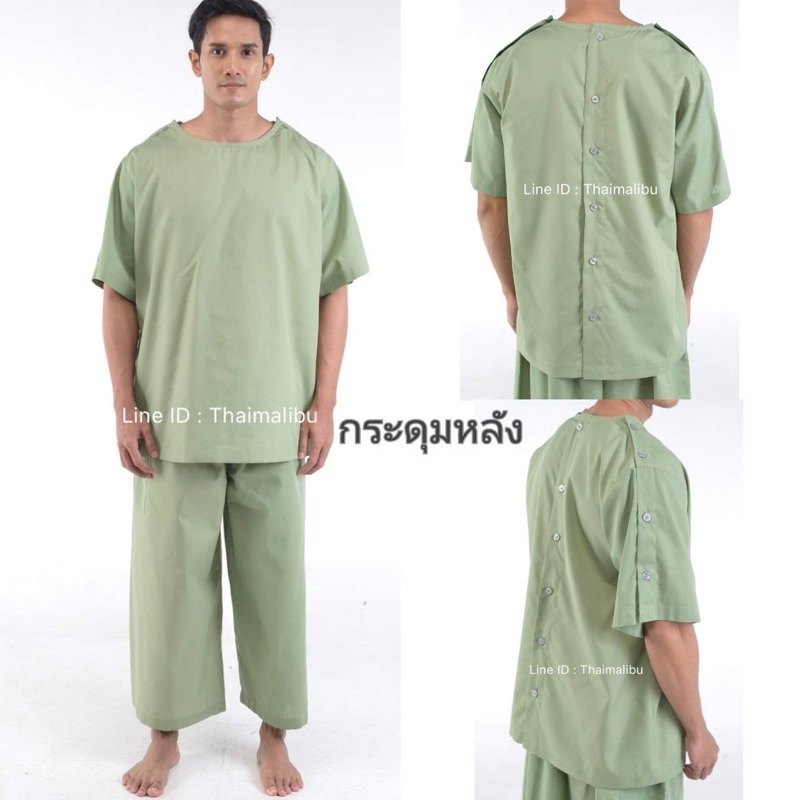 ชุดผู้ป่วย ชุดคนไข้ (กระดุมหลัง)