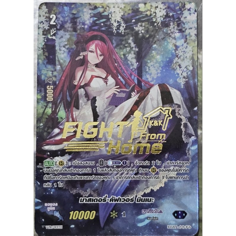 มาสเตอรี่ คัฟเวอร์ มินเนะ V-PR/0131TH ฟอยปั้มทอง 1 ใบ