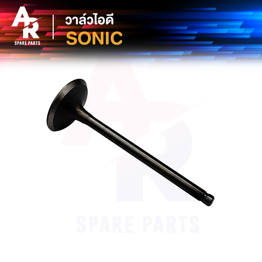 วาล์วไอดี HONDA - SONIC โซนิค 1 ชิ้น
