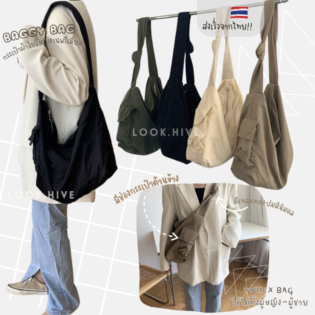 [ใช้2โค้ดส่งฟรี+ลดเพิ่ม]กระเป๋าผ้าใบใหญ่สุด งานเกาหลี Baggy Bag ทรงUnisex 4 สี F143