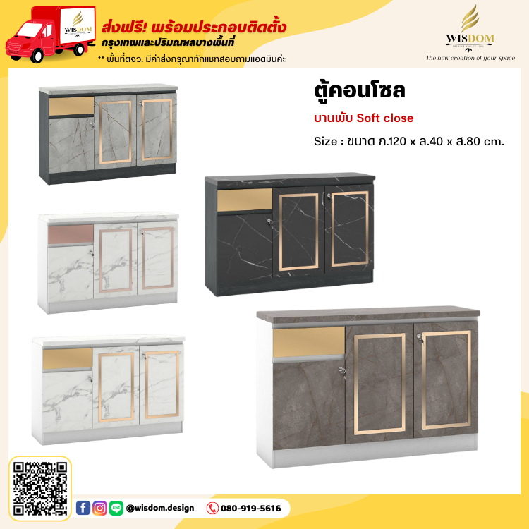 ตู้คอนโซล 120 ซม. ลายหินอ่อน คิ้วขอบทองสวยมาก รุ่น GCS-121 ** ตจว.มีค่าจัดส่ง **