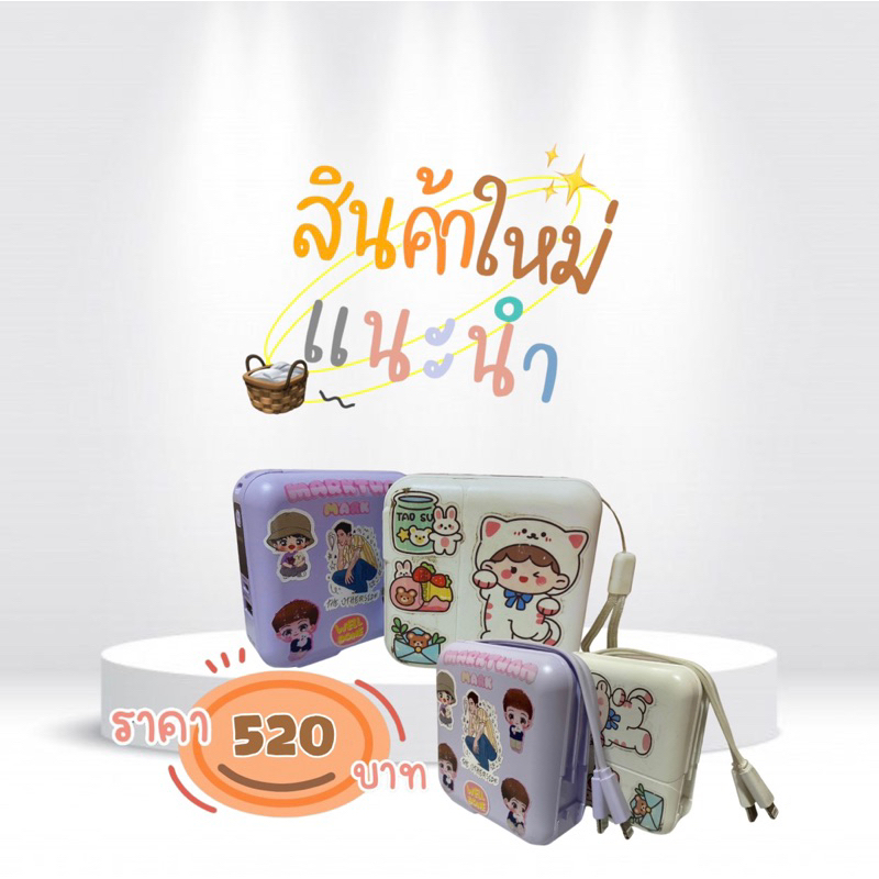 POWERBANK 15000 mAh 🔌🔋📲 ชาร์จเร็ว PD 20W  มีสายในตัว หน้าจอแสดงผลแบบLED